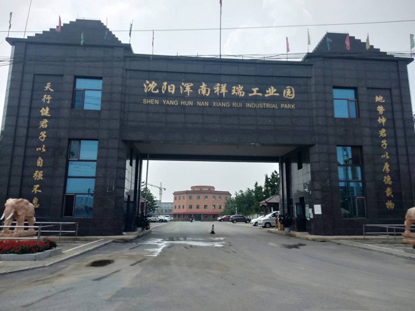 AK体育(中国)科技有限公司官网
